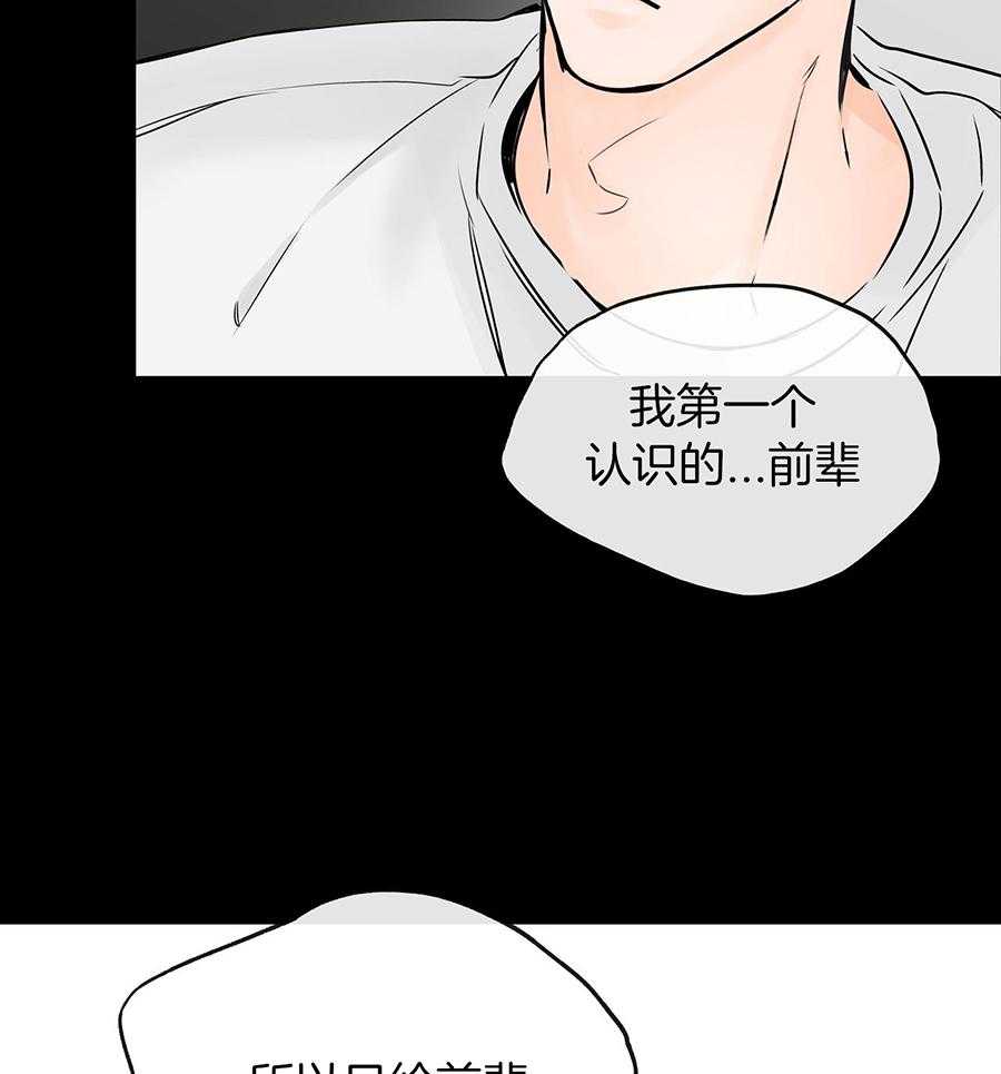 《水平落下》漫画最新章节第13话免费下拉式在线观看章节第【18】张图片