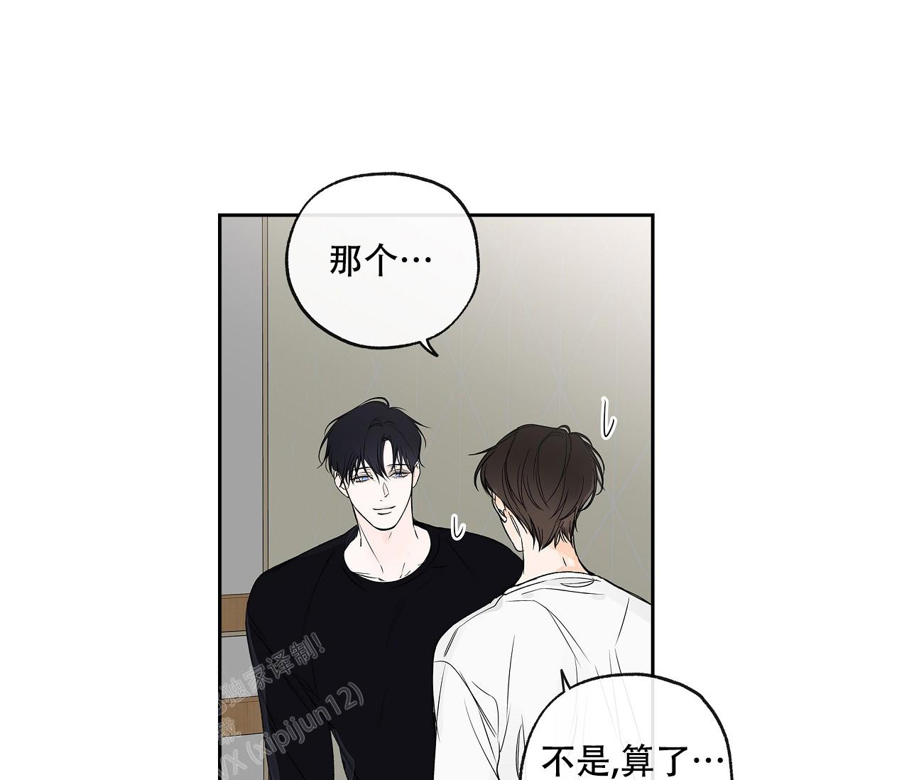 《水平落下》漫画最新章节第4话免费下拉式在线观看章节第【1】张图片