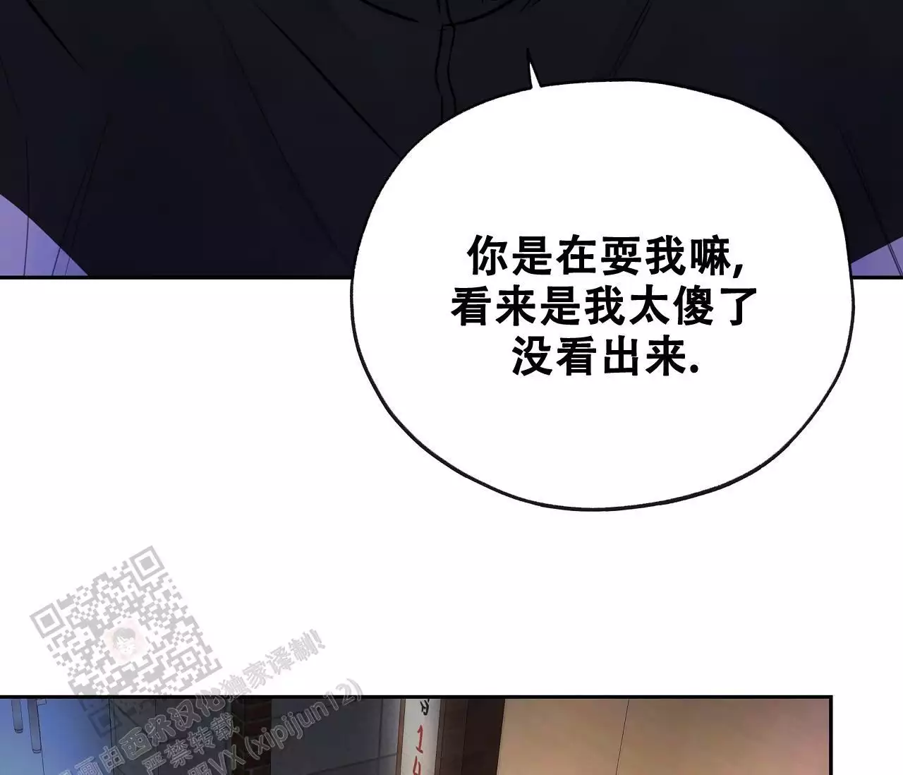 《水平落下》漫画最新章节第20话免费下拉式在线观看章节第【39】张图片