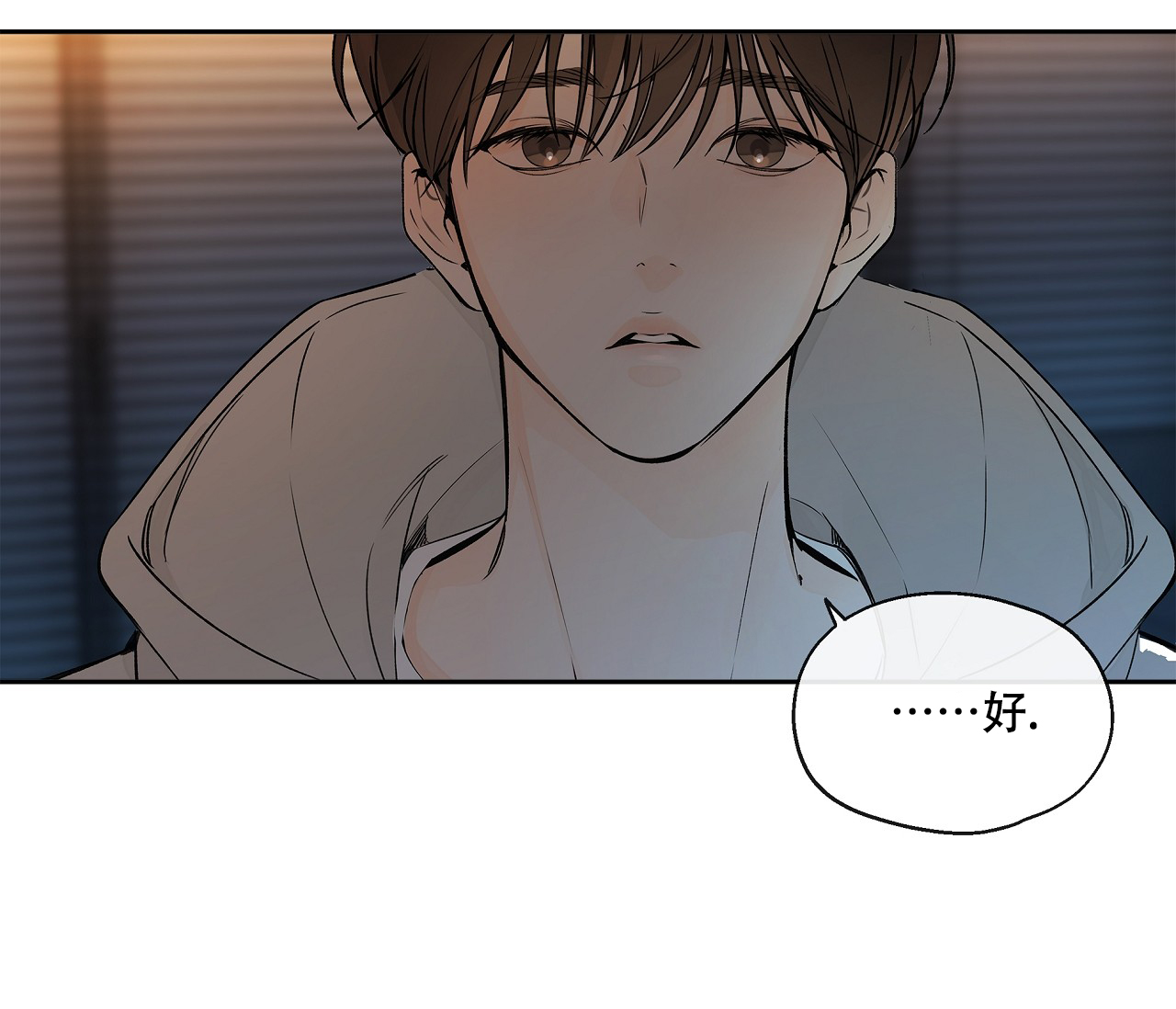 《水平落下》漫画最新章节第1话免费下拉式在线观看章节第【28】张图片