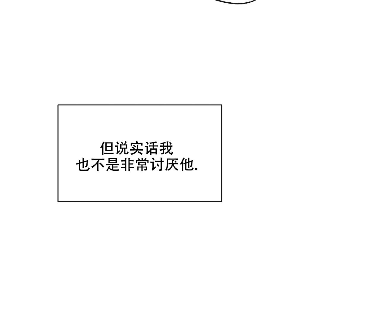 《水平落下》漫画最新章节第4话免费下拉式在线观看章节第【5】张图片