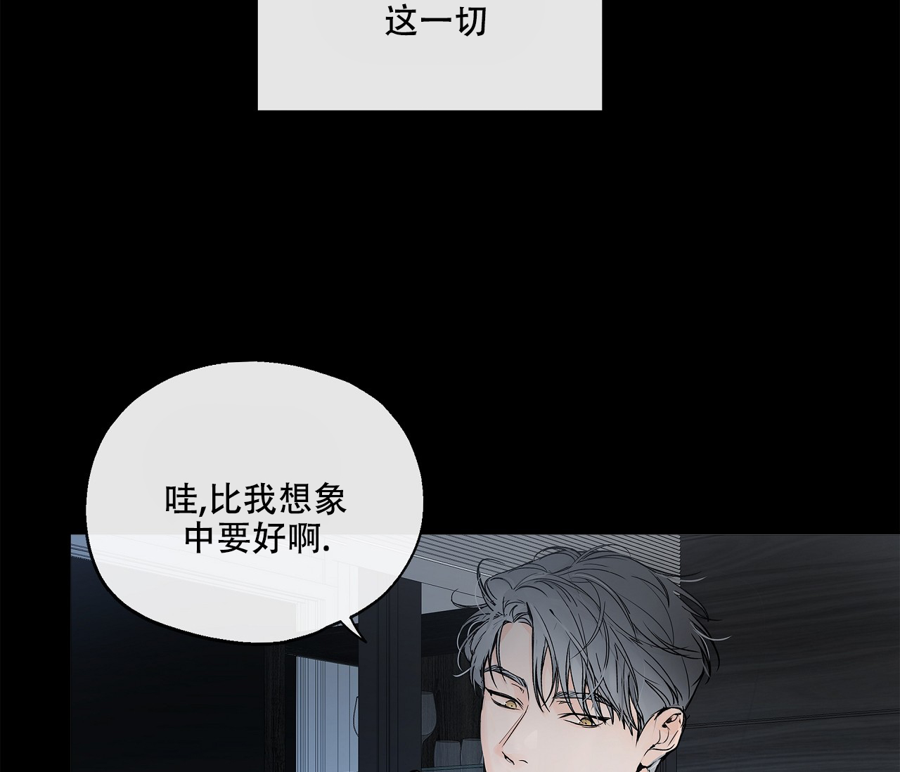 《水平落下》漫画最新章节第2话免费下拉式在线观看章节第【5】张图片