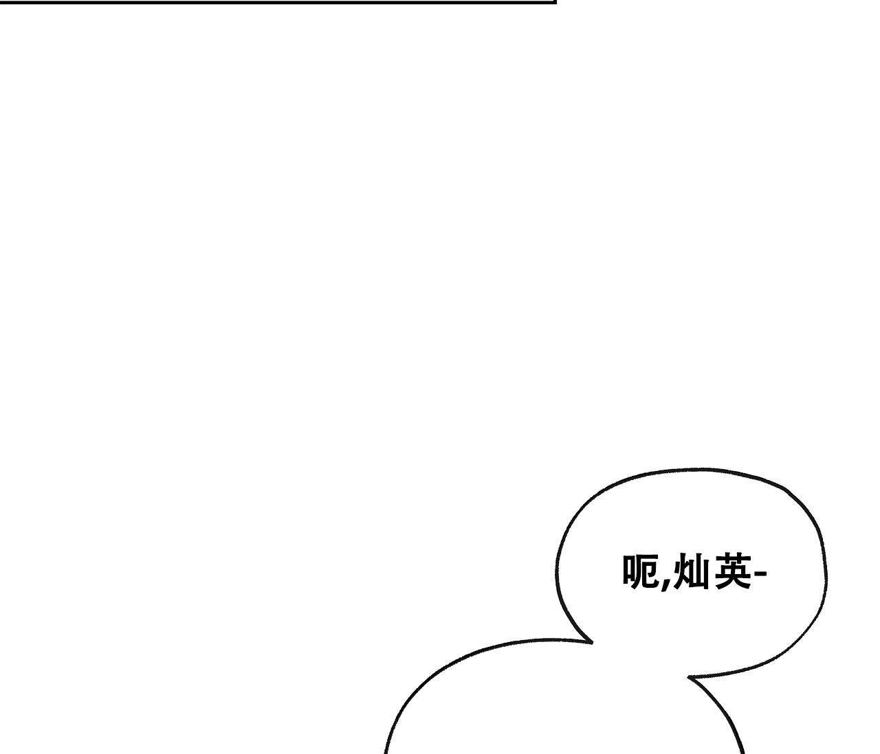 《水平落下》漫画最新章节第4话免费下拉式在线观看章节第【41】张图片