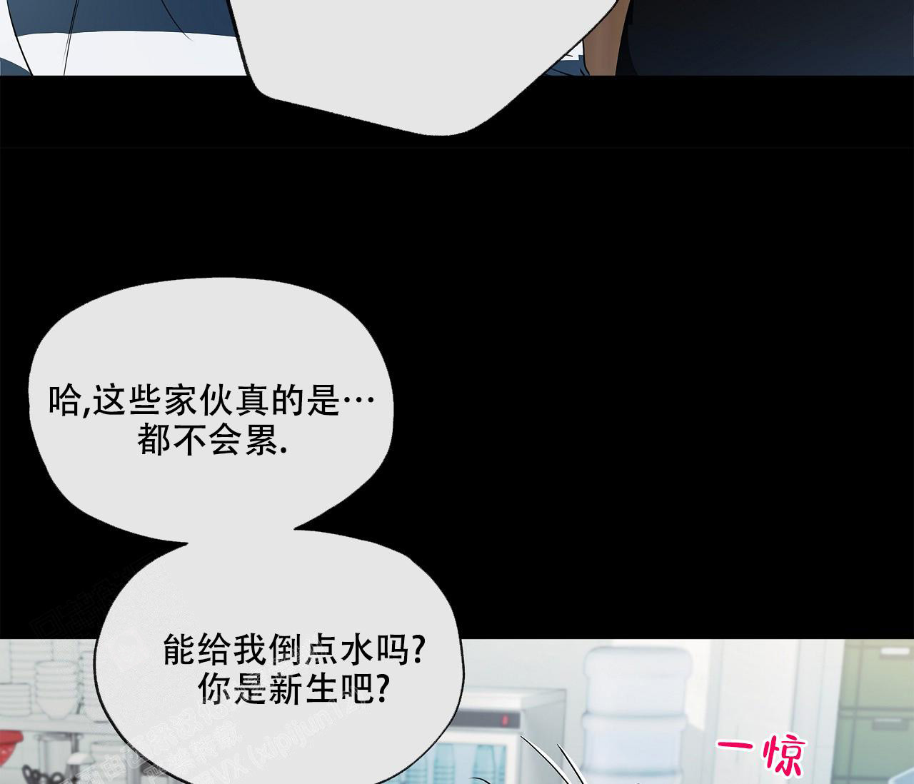 《水平落下》漫画最新章节第11话免费下拉式在线观看章节第【39】张图片