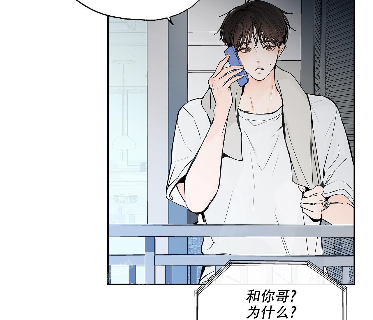 《水平落下》漫画最新章节第6话免费下拉式在线观看章节第【39】张图片