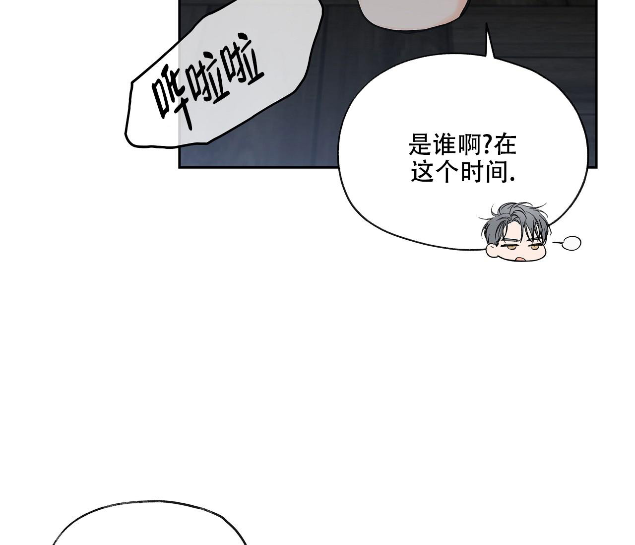 《水平落下》漫画最新章节第11话免费下拉式在线观看章节第【5】张图片