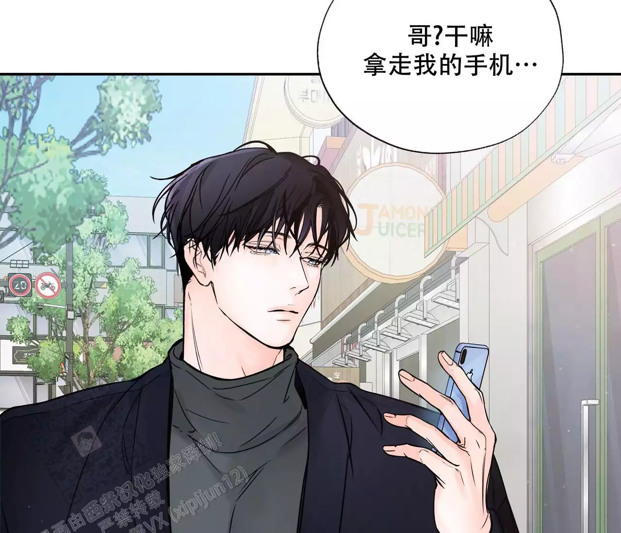 《水平落下》漫画最新章节第18话免费下拉式在线观看章节第【60】张图片