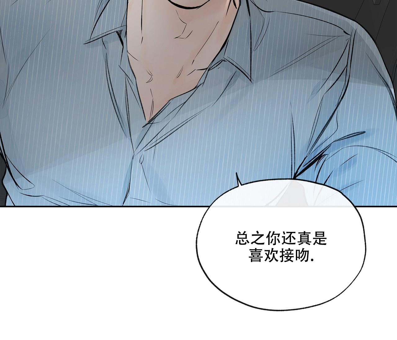 《水平落下》漫画最新章节第7话免费下拉式在线观看章节第【33】张图片