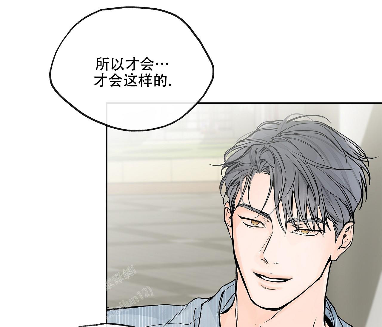 《水平落下》漫画最新章节第5话免费下拉式在线观看章节第【55】张图片