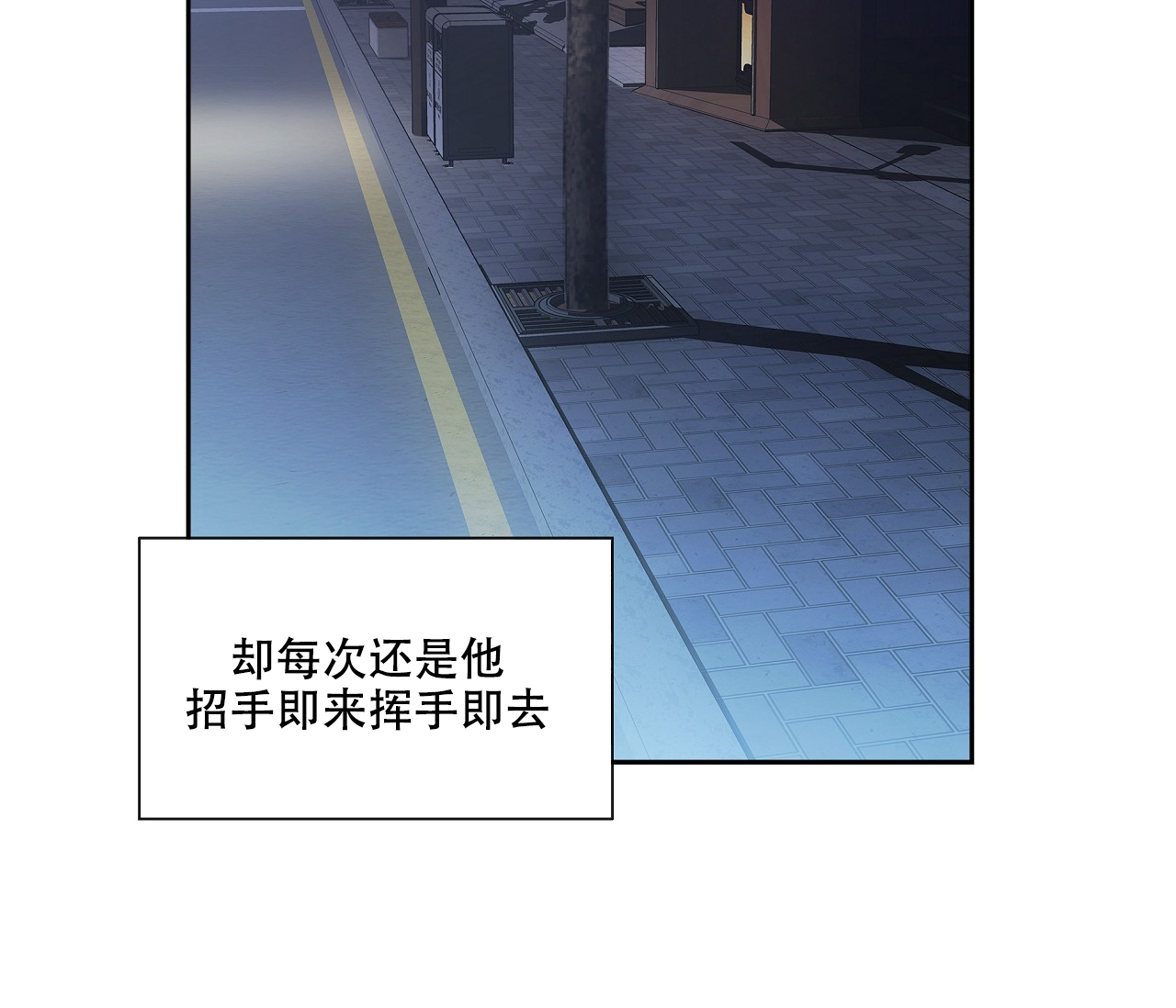 《水平落下》漫画最新章节第2话免费下拉式在线观看章节第【16】张图片