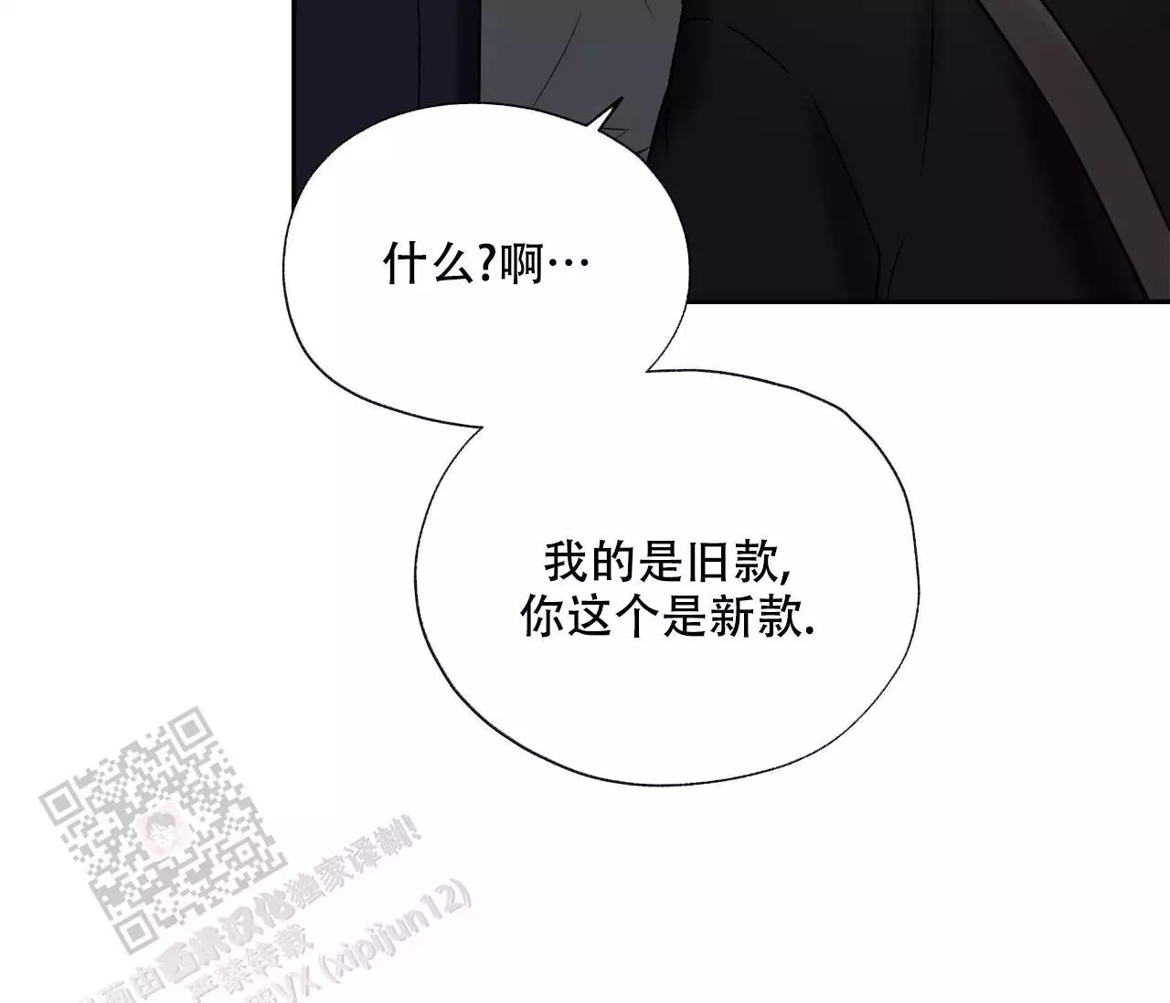 《水平落下》漫画最新章节第18话免费下拉式在线观看章节第【44】张图片