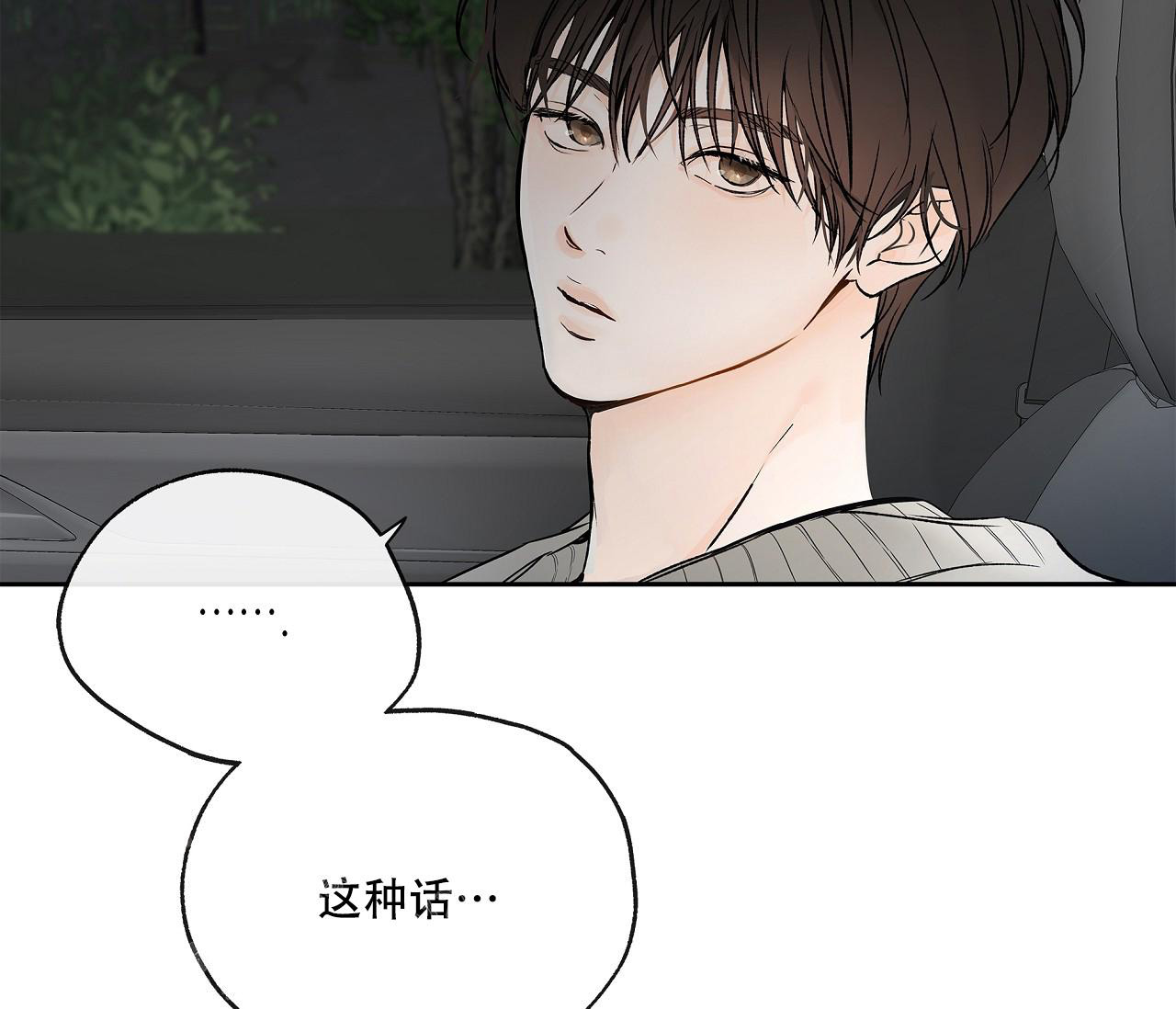 《水平落下》漫画最新章节第8话免费下拉式在线观看章节第【14】张图片