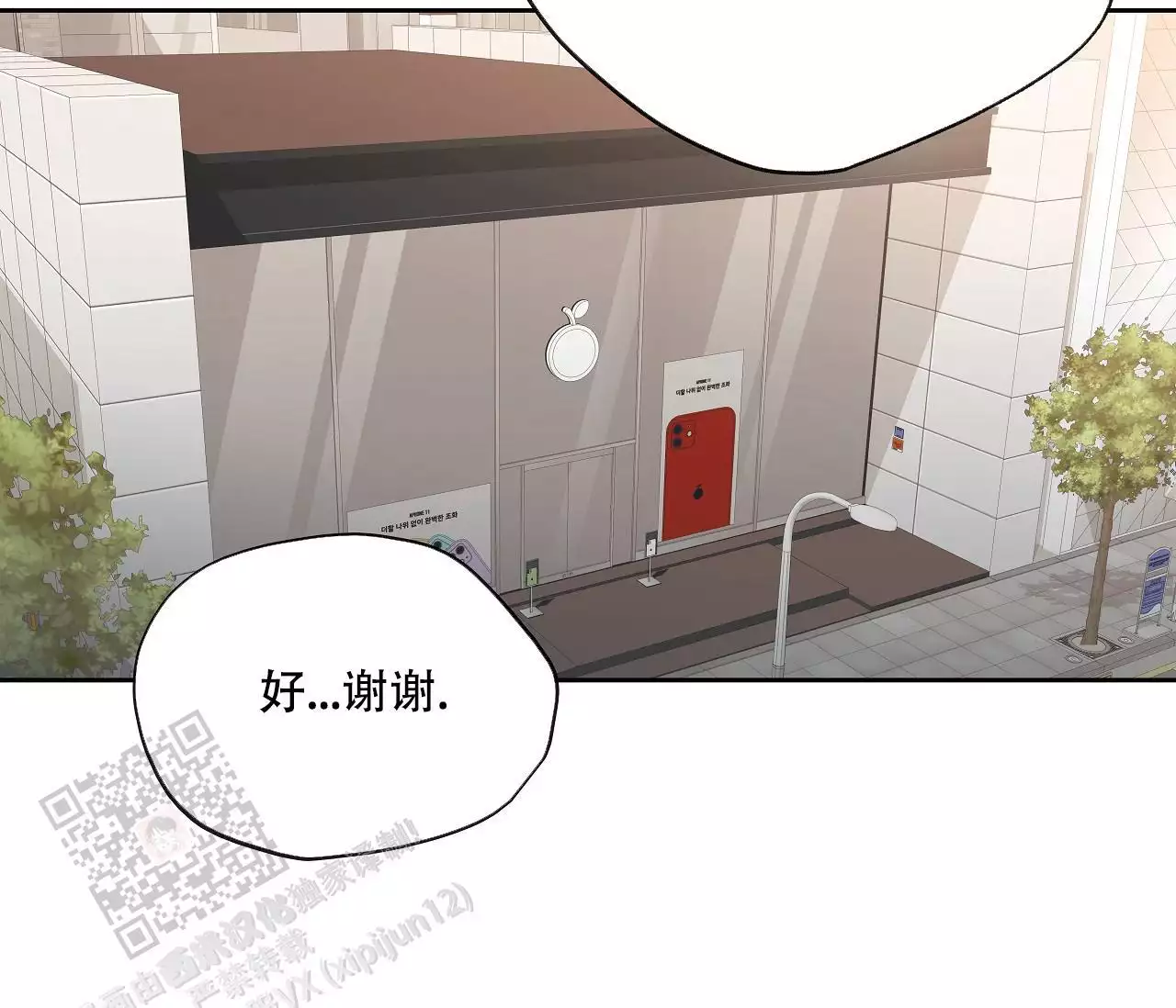 《水平落下》漫画最新章节第19话免费下拉式在线观看章节第【11】张图片