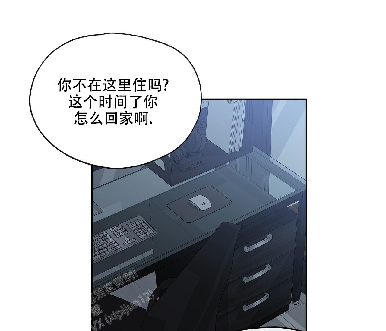 《水平落下》漫画最新章节第9话免费下拉式在线观看章节第【44】张图片