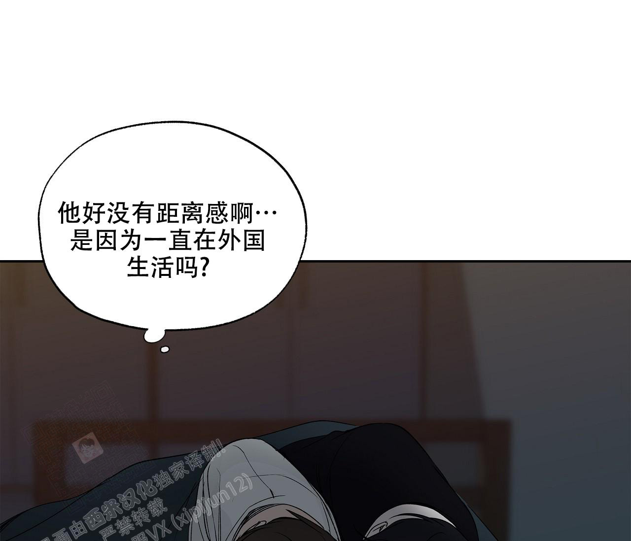 《水平落下》漫画最新章节第4话免费下拉式在线观看章节第【19】张图片