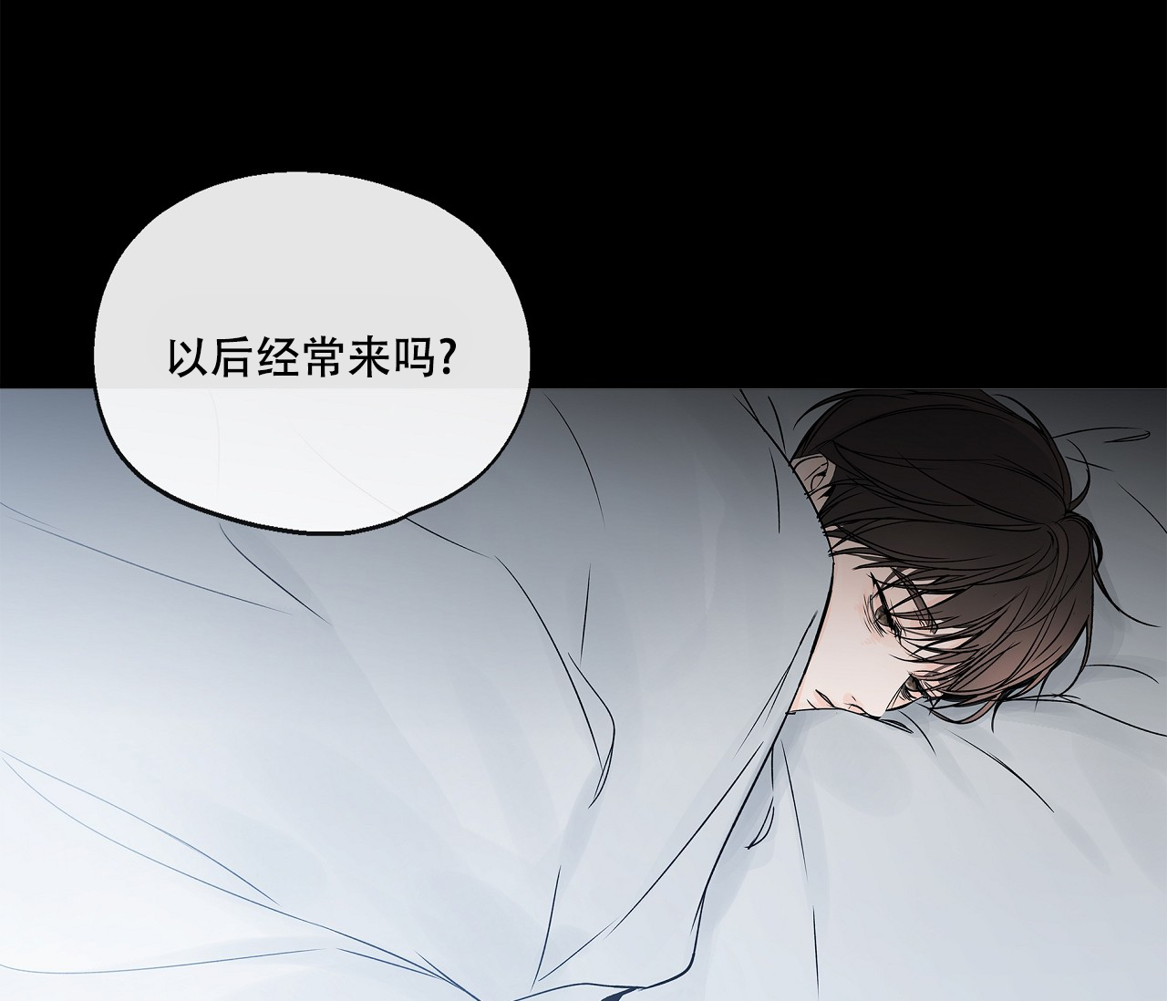 《水平落下》漫画最新章节第2话免费下拉式在线观看章节第【7】张图片