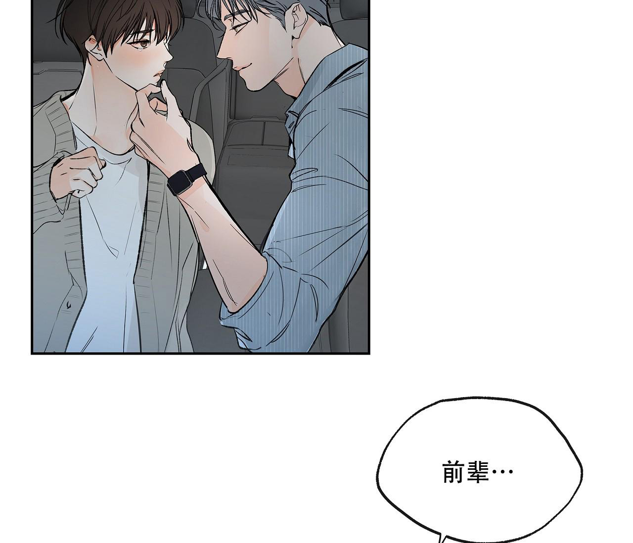 《水平落下》漫画最新章节第7话免费下拉式在线观看章节第【24】张图片