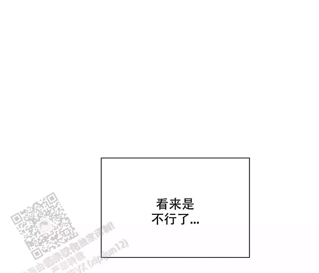 《水平落下》漫画最新章节第20话免费下拉式在线观看章节第【10】张图片