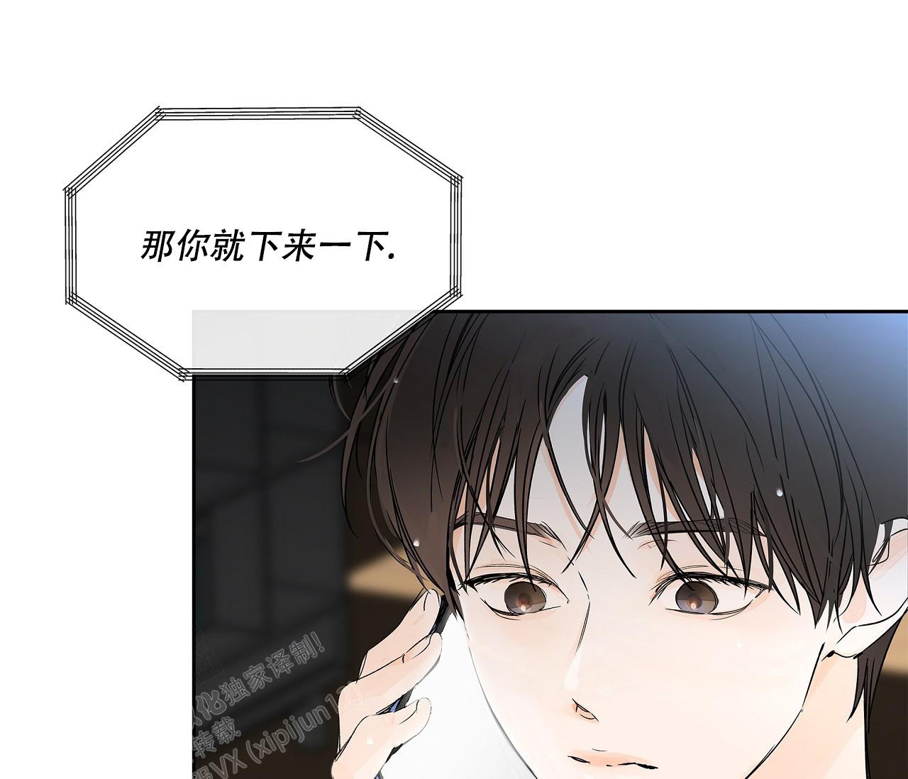 《水平落下》漫画最新章节第6话免费下拉式在线观看章节第【46】张图片