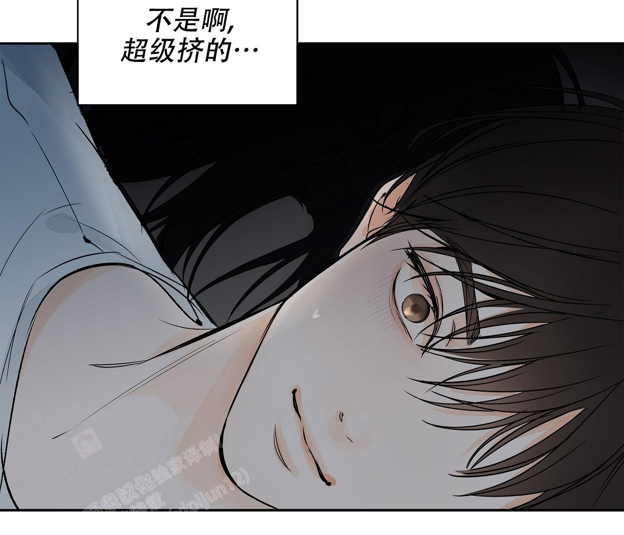 《水平落下》漫画最新章节第4话免费下拉式在线观看章节第【17】张图片