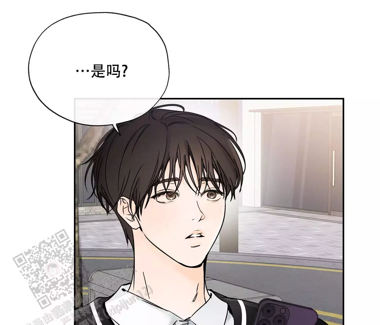 《水平落下》漫画最新章节第18话免费下拉式在线观看章节第【29】张图片