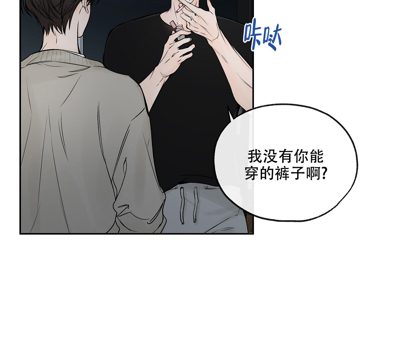 《水平落下》漫画最新章节第10话免费下拉式在线观看章节第【3】张图片