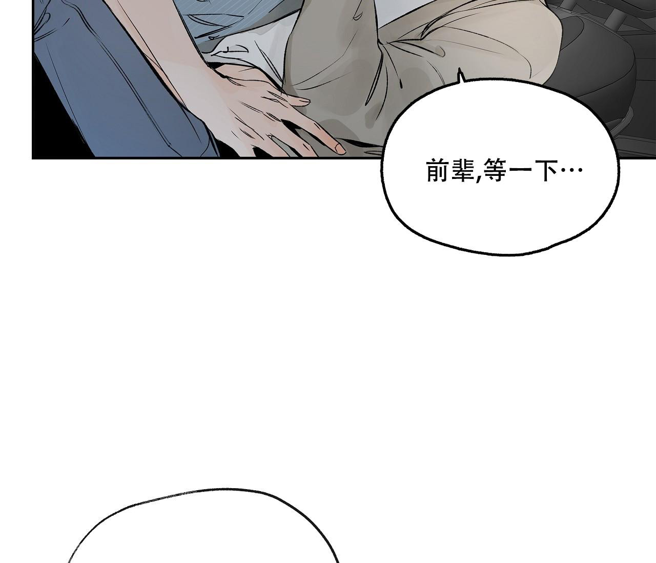 《水平落下》漫画最新章节第7话免费下拉式在线观看章节第【37】张图片