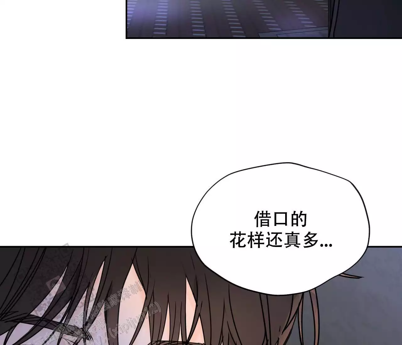 《水平落下》漫画最新章节第20话免费下拉式在线观看章节第【50】张图片