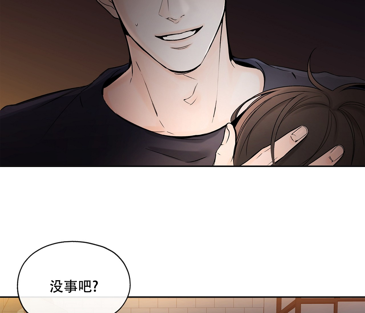 《水平落下》漫画最新章节第1话免费下拉式在线观看章节第【16】张图片