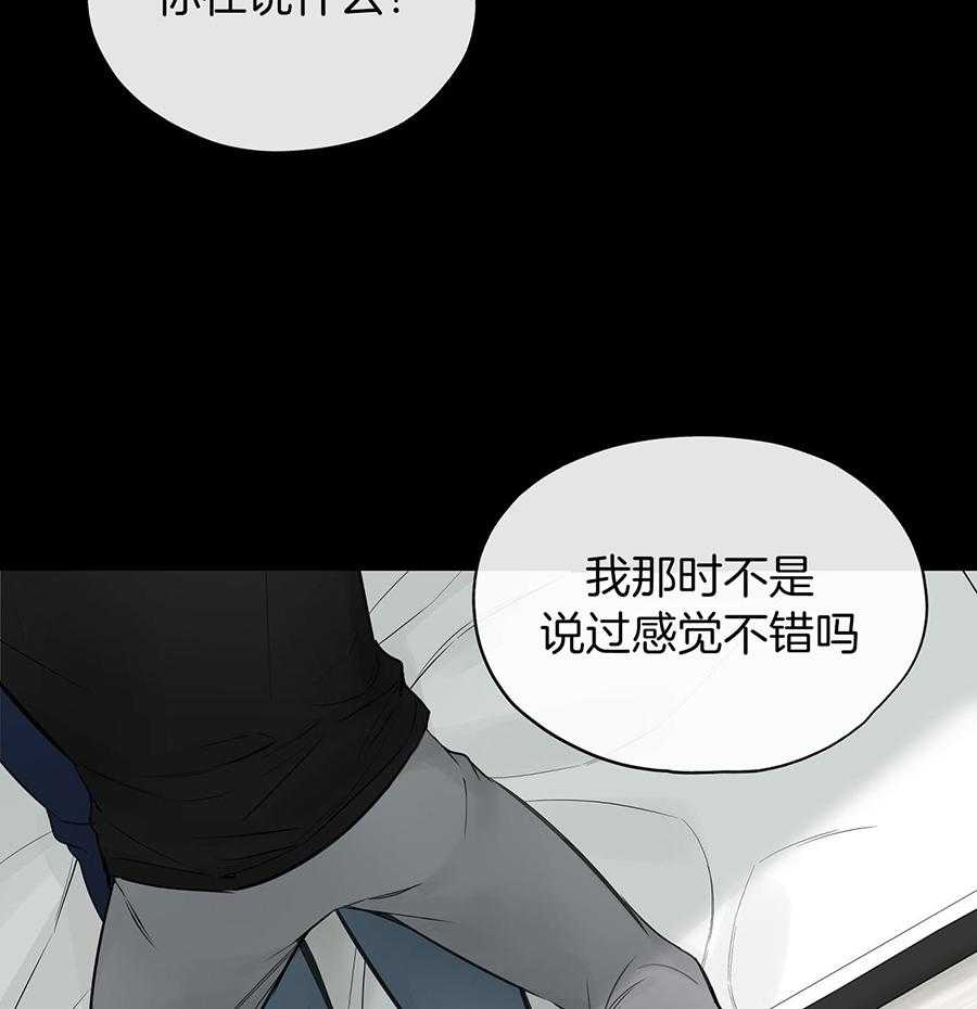 《水平落下》漫画最新章节第13话免费下拉式在线观看章节第【27】张图片