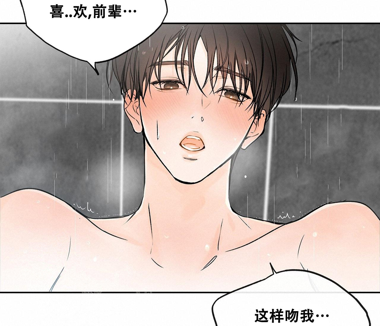 《水平落下》漫画最新章节第9话免费下拉式在线观看章节第【11】张图片