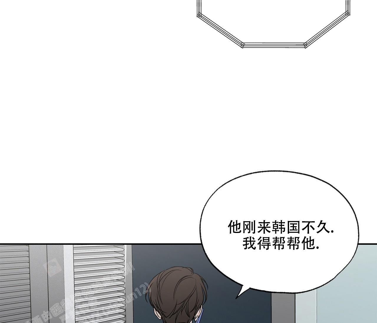 《水平落下》漫画最新章节第6话免费下拉式在线观看章节第【40】张图片