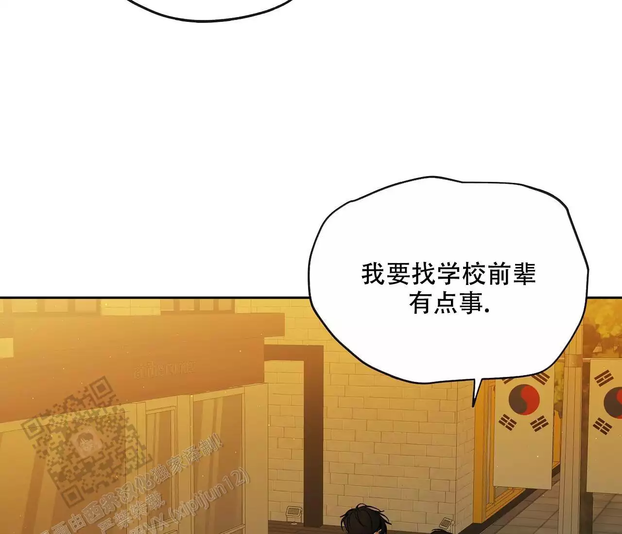 《水平落下》漫画最新章节第19话免费下拉式在线观看章节第【47】张图片