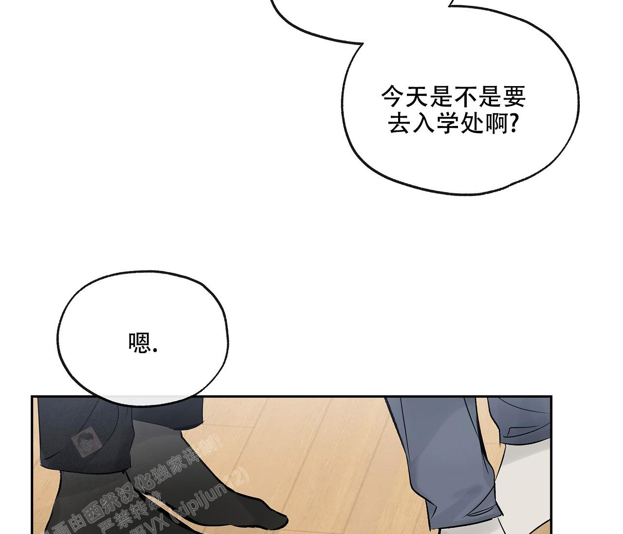 《水平落下》漫画最新章节第4话免费下拉式在线观看章节第【30】张图片