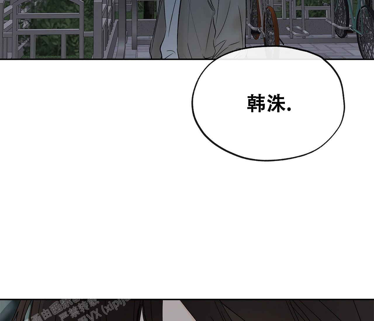 《水平落下》漫画最新章节第12话免费下拉式在线观看章节第【39】张图片