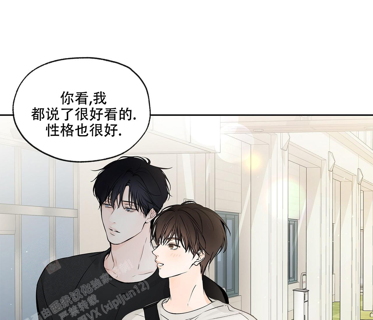 《水平落下》漫画最新章节第4话免费下拉式在线观看章节第【50】张图片