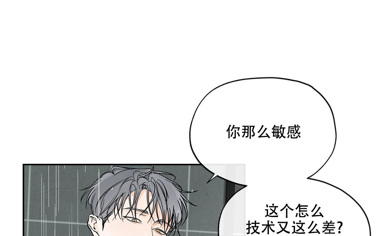 《水平落下》漫画最新章节第9话免费下拉式在线观看章节第【27】张图片