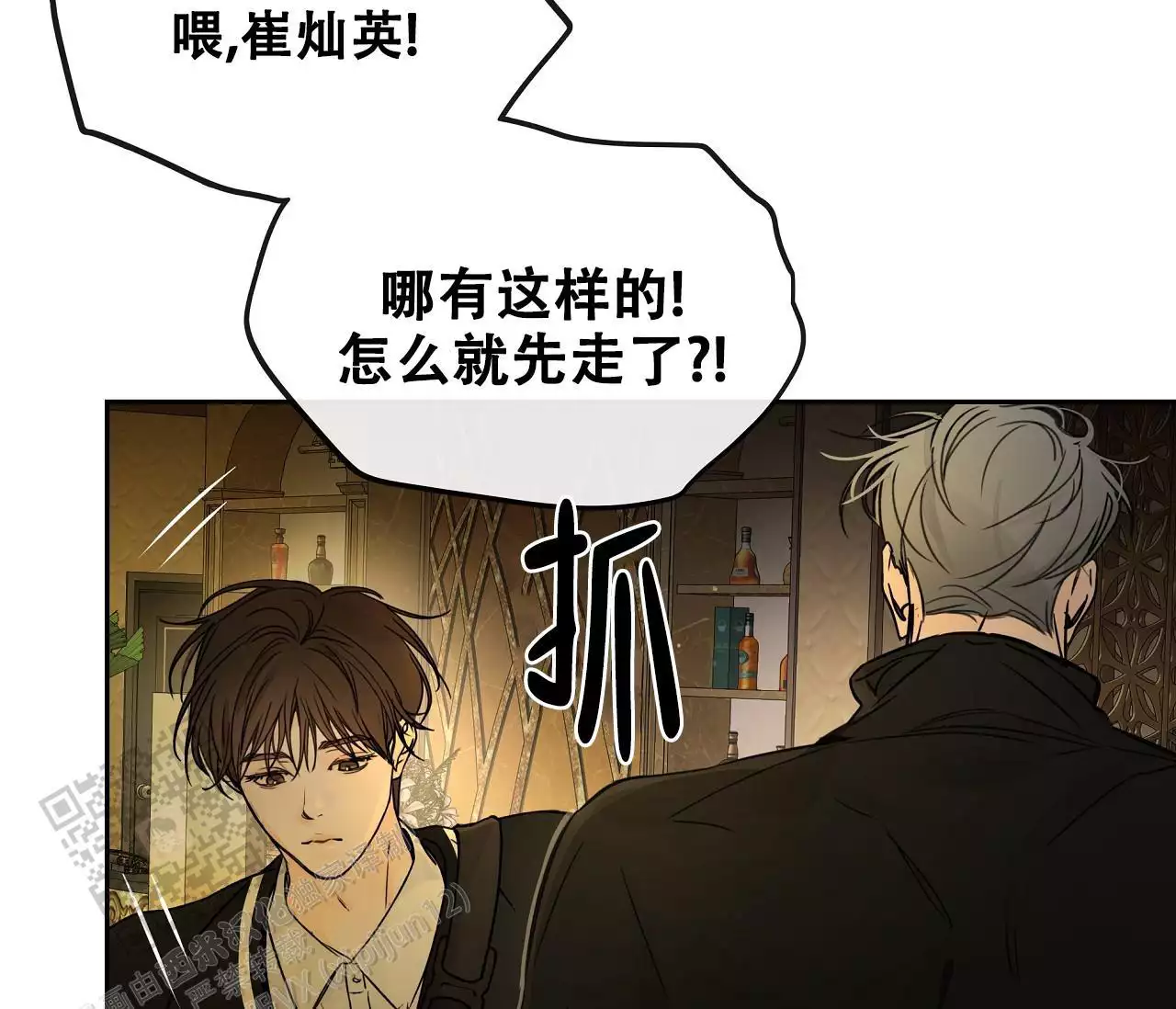 《水平落下》漫画最新章节第20话免费下拉式在线观看章节第【29】张图片