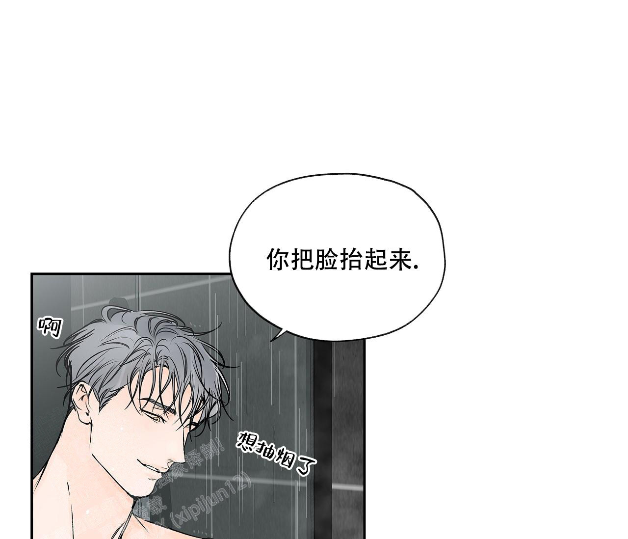 《水平落下》漫画最新章节第9话免费下拉式在线观看章节第【32】张图片