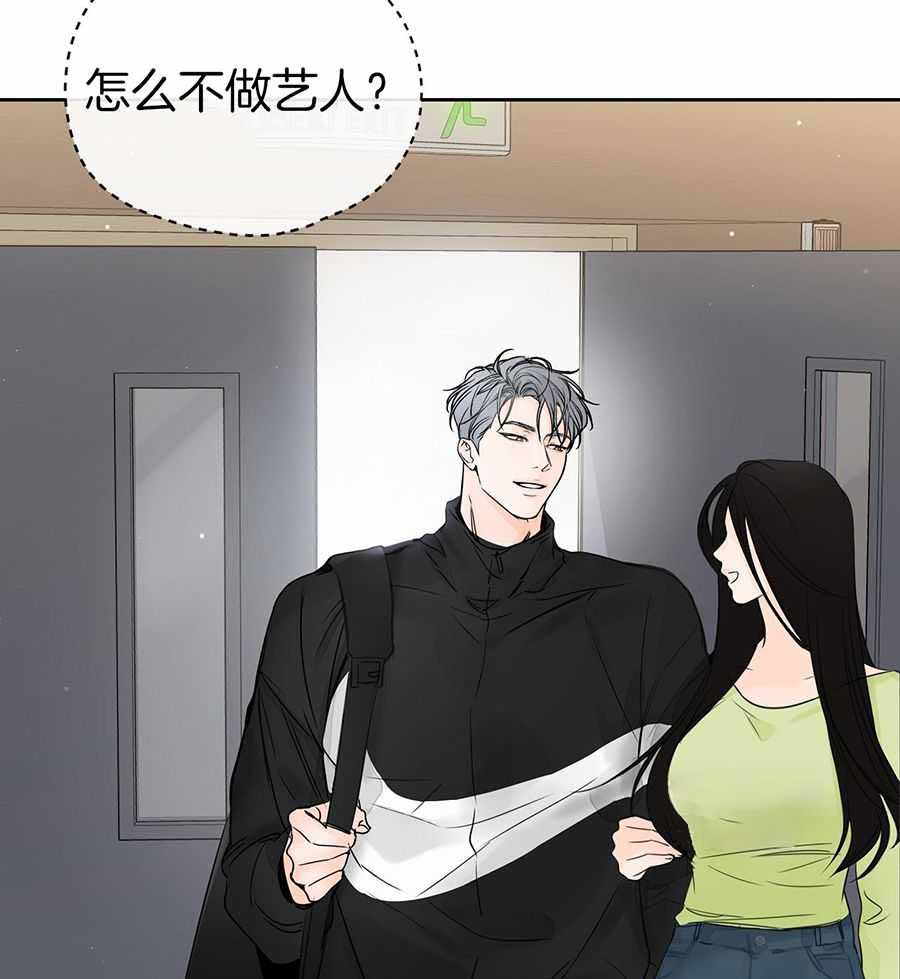 《水平落下》漫画最新章节第14话免费下拉式在线观看章节第【21】张图片