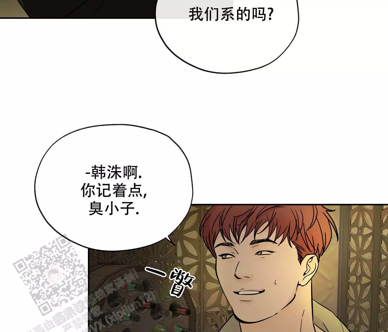 《水平落下》漫画最新章节第20话免费下拉式在线观看章节第【21】张图片