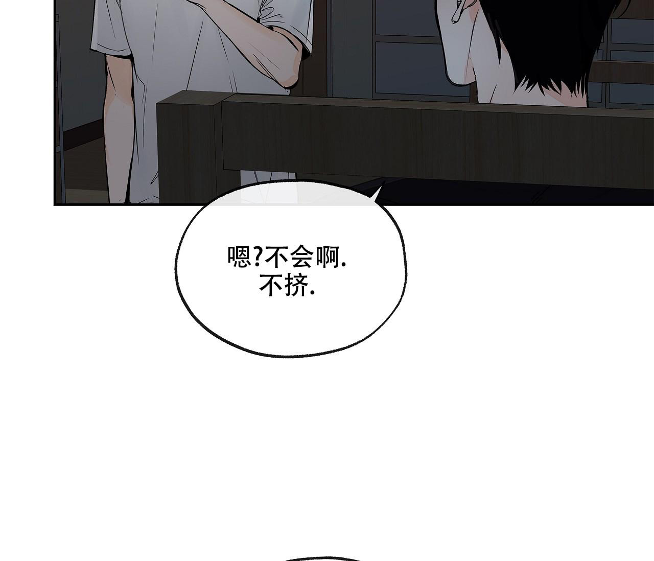 《水平落下》漫画最新章节第4话免费下拉式在线观看章节第【8】张图片