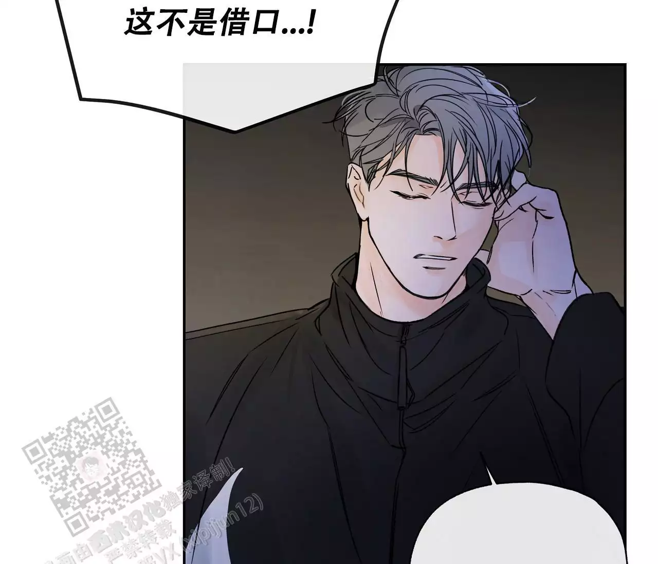 《水平落下》漫画最新章节第20话免费下拉式在线观看章节第【52】张图片