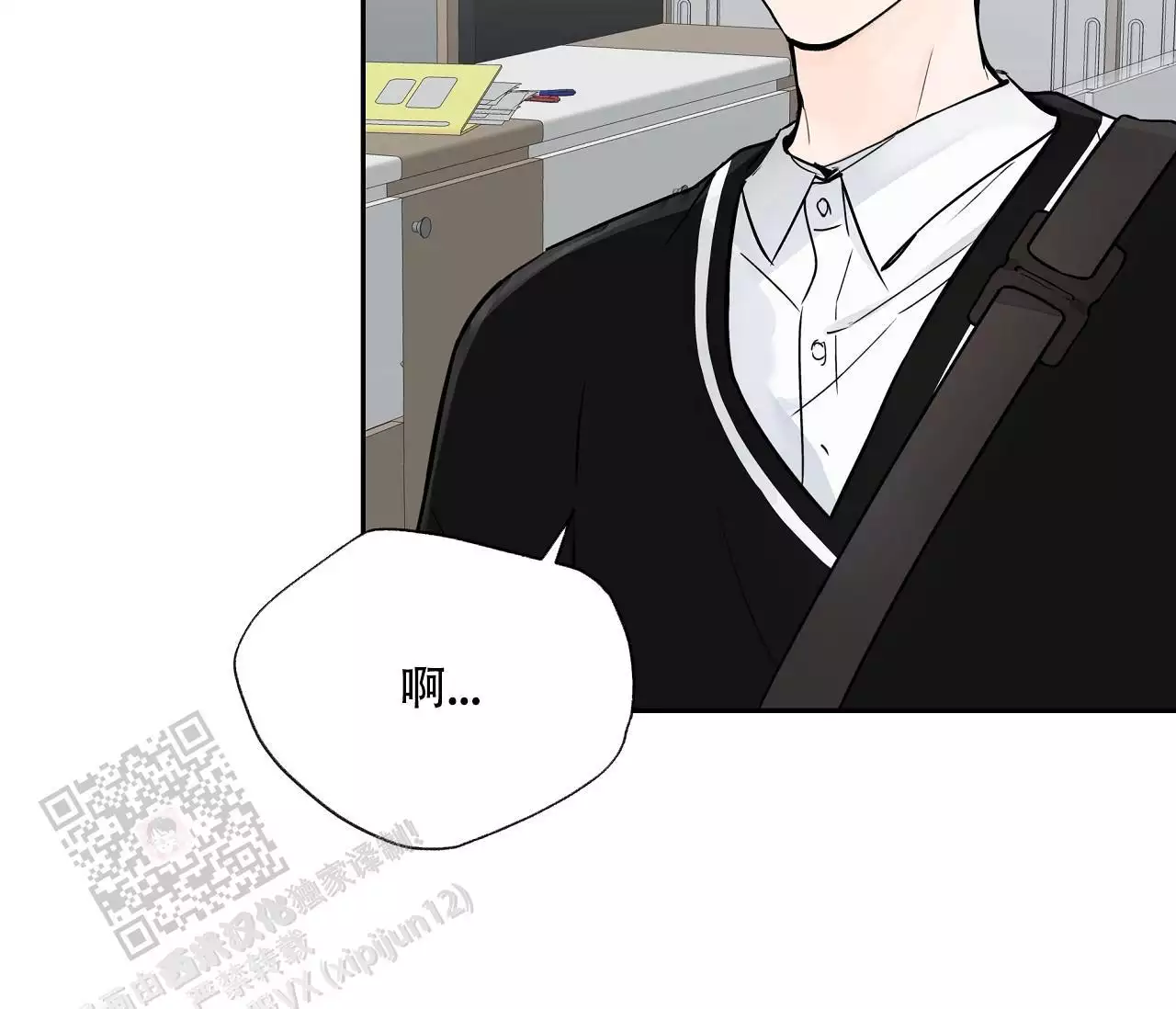 《水平落下》漫画最新章节第19话免费下拉式在线观看章节第【4】张图片