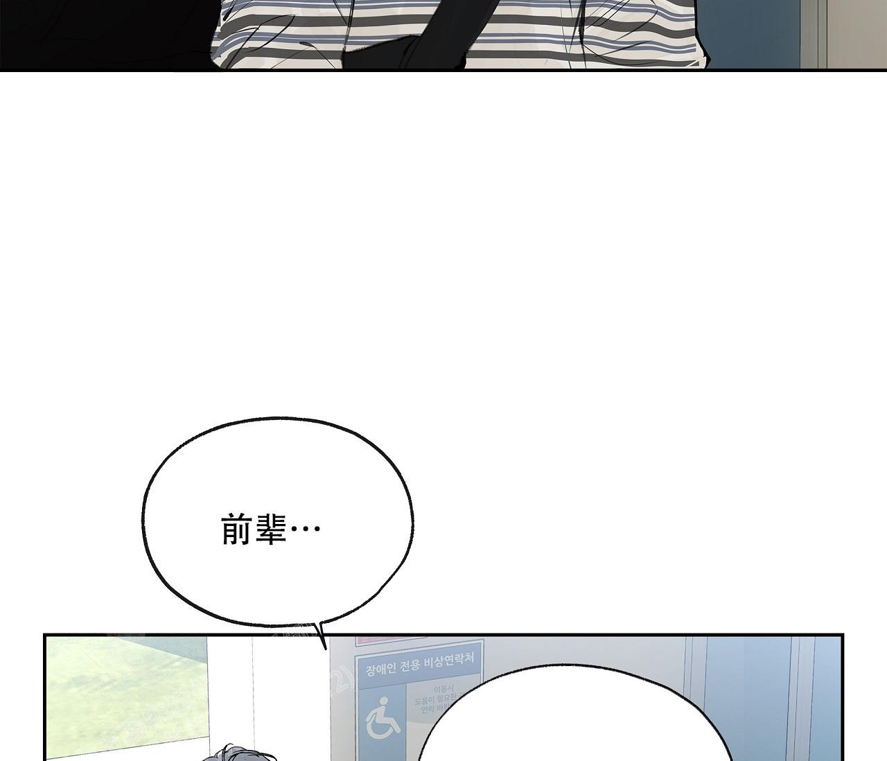 《水平落下》漫画最新章节第5话免费下拉式在线观看章节第【16】张图片