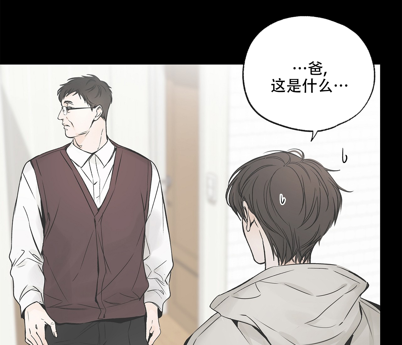 《水平落下》漫画最新章节第3话免费下拉式在线观看章节第【9】张图片