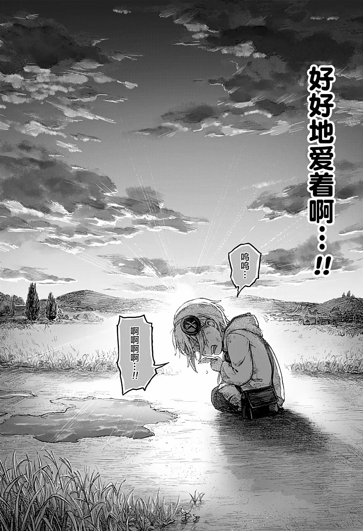 《心肝女儿艾米》漫画最新章节第1话免费下拉式在线观看章节第【33】张图片