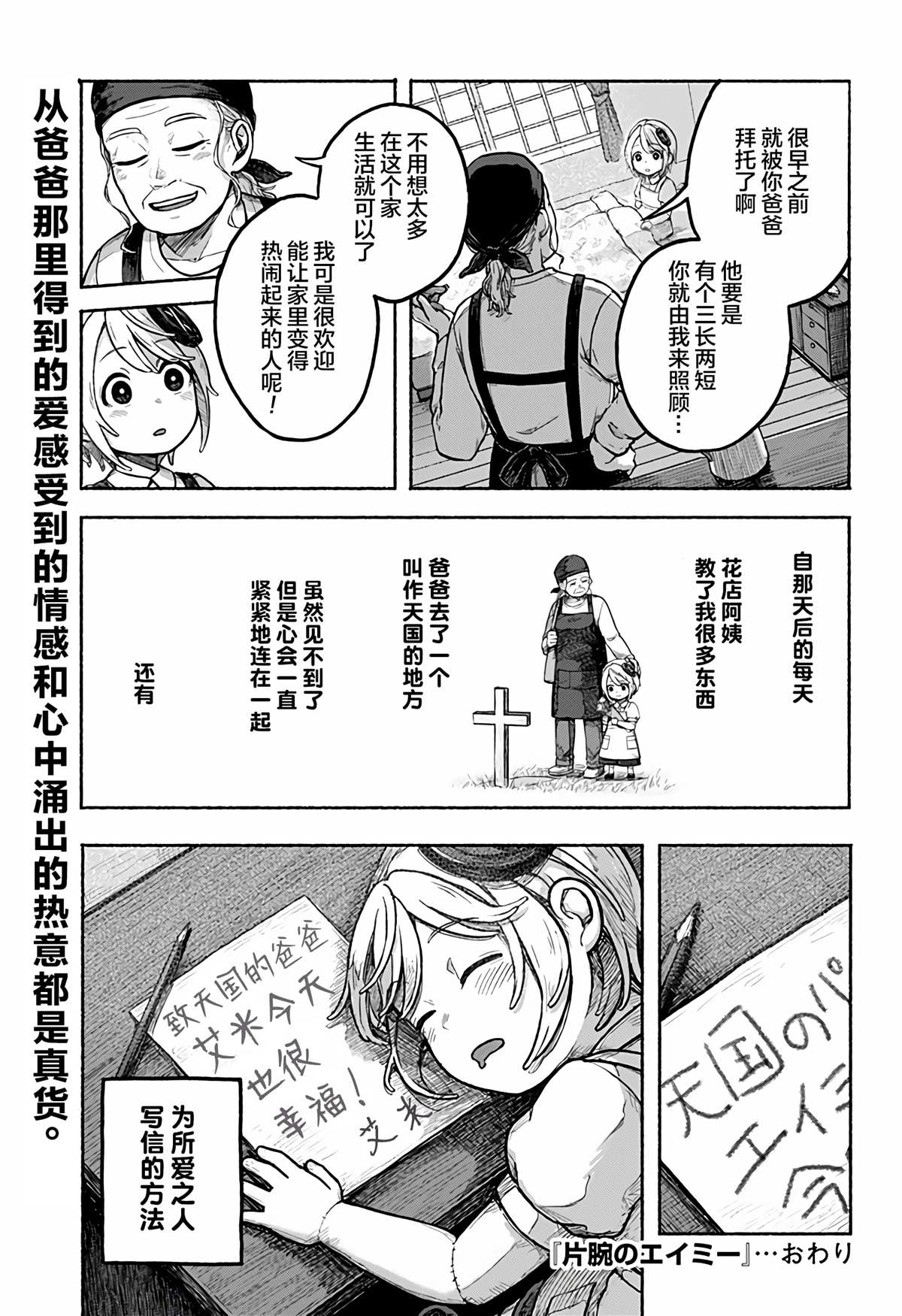 《心肝女儿艾米》漫画最新章节第1话免费下拉式在线观看章节第【36】张图片