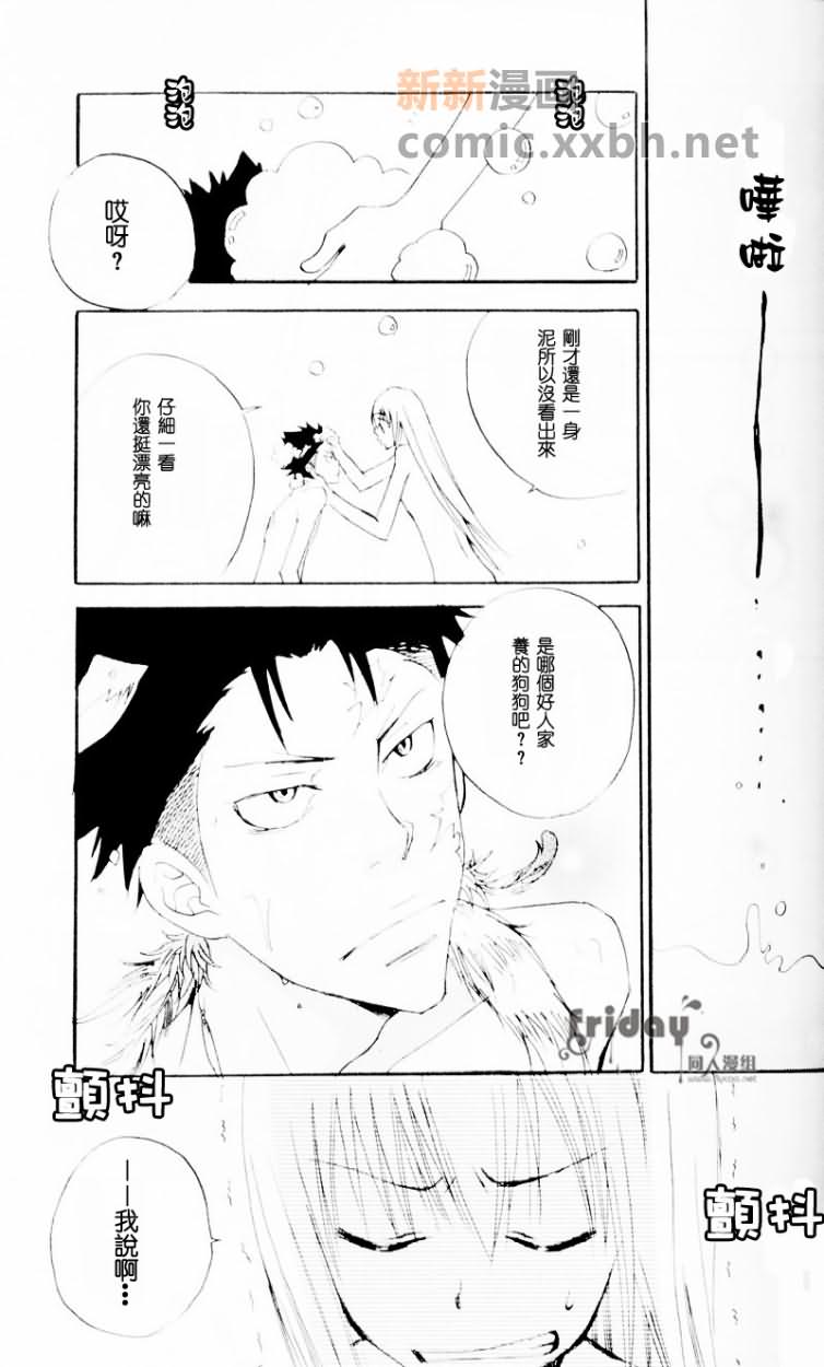 《信赖养成的训练》漫画最新章节第1话免费下拉式在线观看章节第【16】张图片