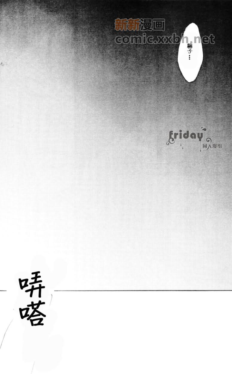 《信赖养成的训练》漫画最新章节第1话免费下拉式在线观看章节第【27】张图片